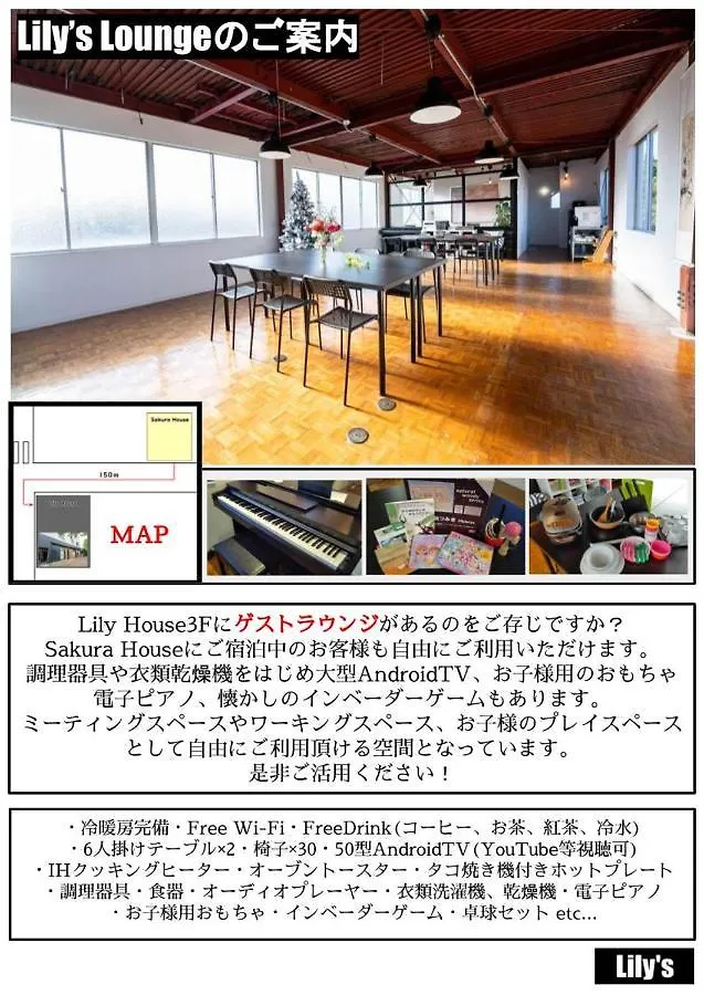 アパート 福岡市さくらハウスアパートメント